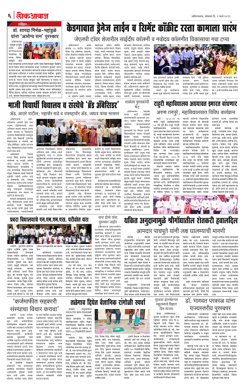 lokawaj 2 march 2026_006