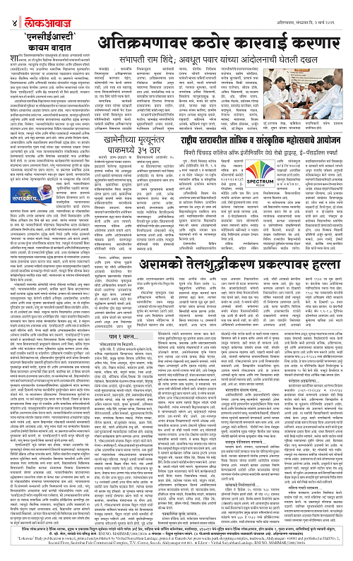 lokawaj 3 march 2026_004