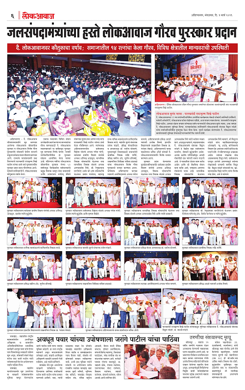 lokawaj 3 march 2026_006