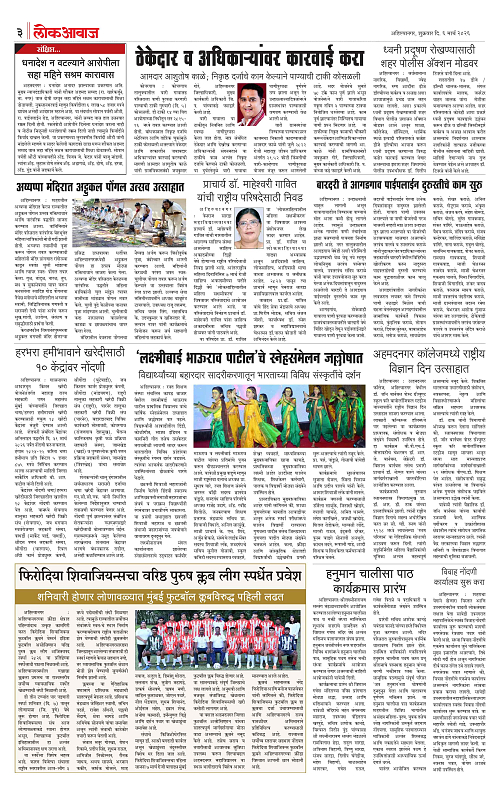 lokawaj 6 march 2026_003