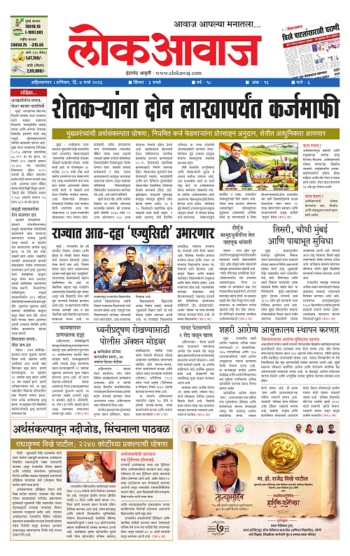 lokawaj 7 mar 2026_001