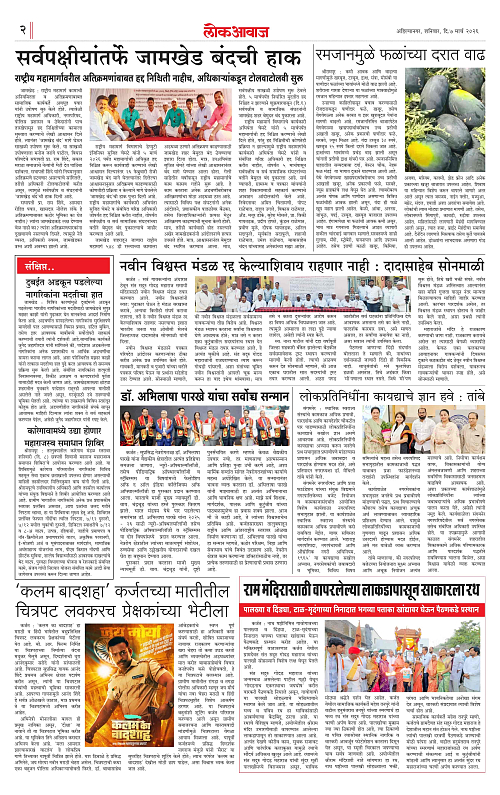 lokawaj 7 mar 2026_002