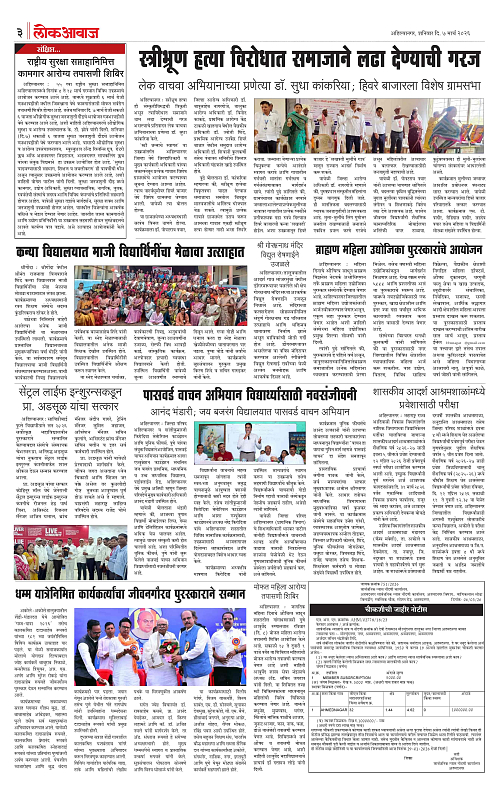 lokawaj 7 mar 2026_003