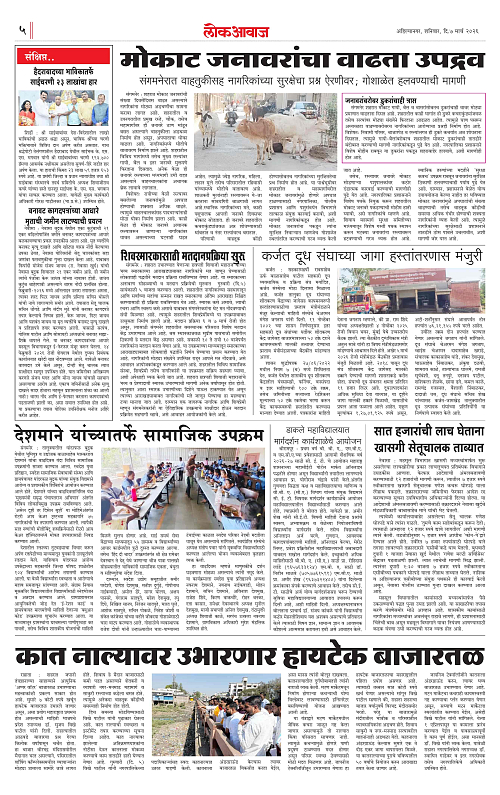 lokawaj 7 mar 2026_005