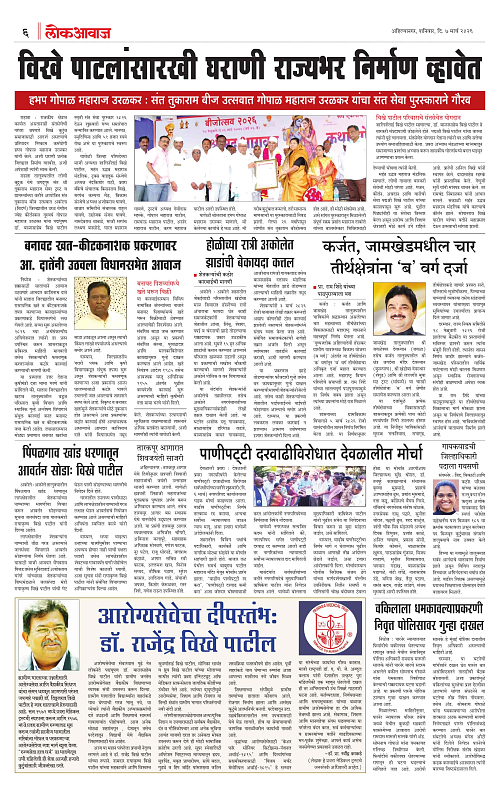 lokawaj 7 mar 2026_006