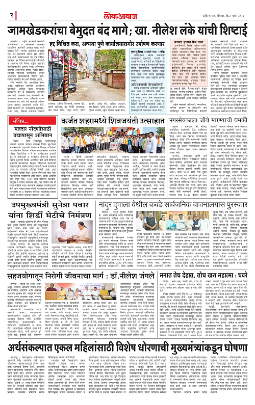 Lokawaj 8 Mar 2026_002