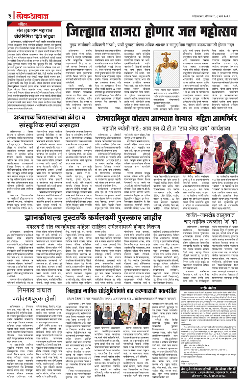 Lokawaj 8 Mar 2026_003