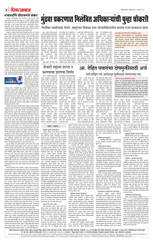 Lokawaj 8 Mar 2026_004