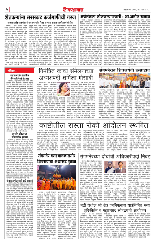 Lokawaj 8 Mar 2026_005