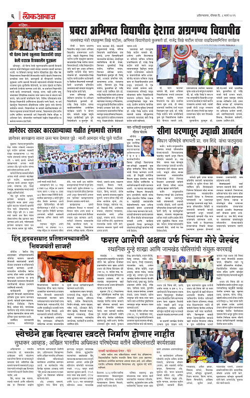 Lokawaj 8 Mar 2026_006