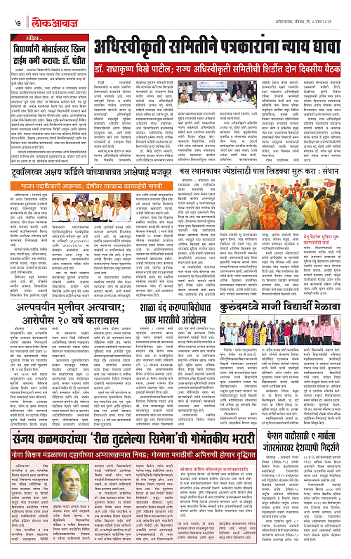 Lokawaj 8 Mar 2026_007