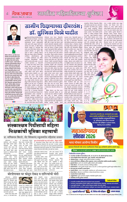 Lokawaj 8 Mar 2026_008