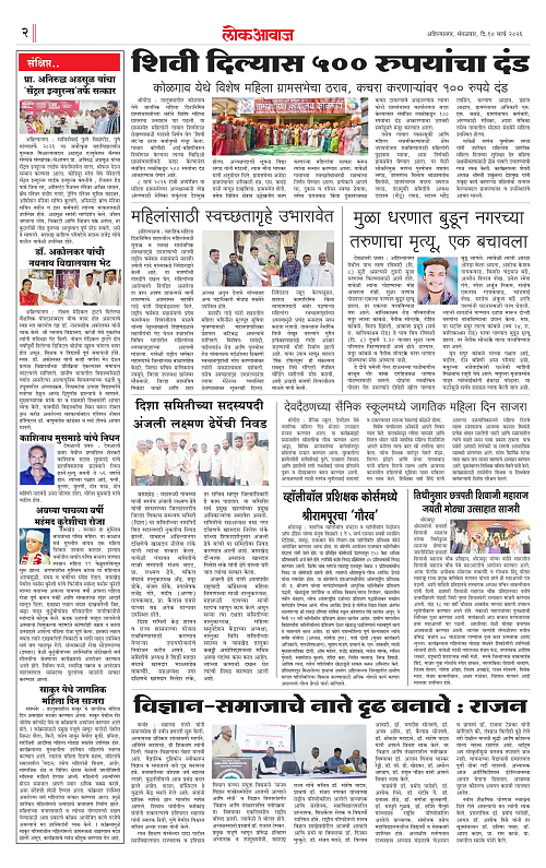 Lokawaj 10 Mar 2026_002