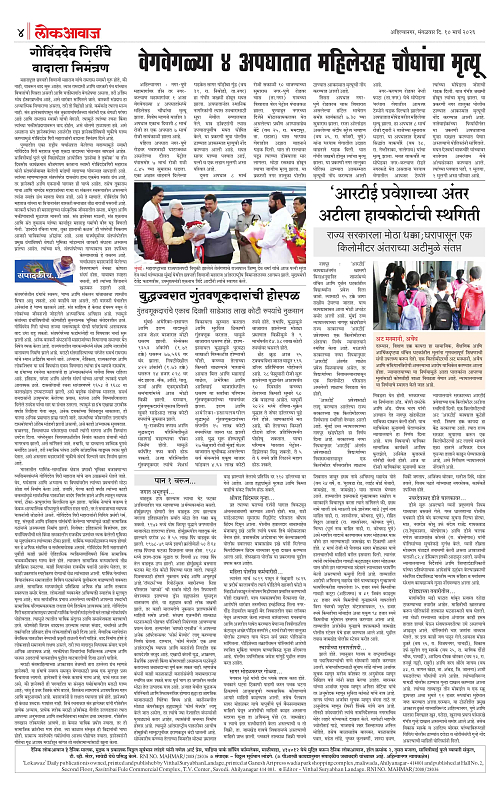 Lokawaj 10 Mar 2026_004