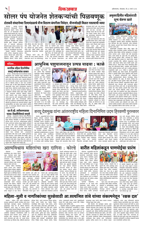 Lokawaj 10 Mar 2026_005