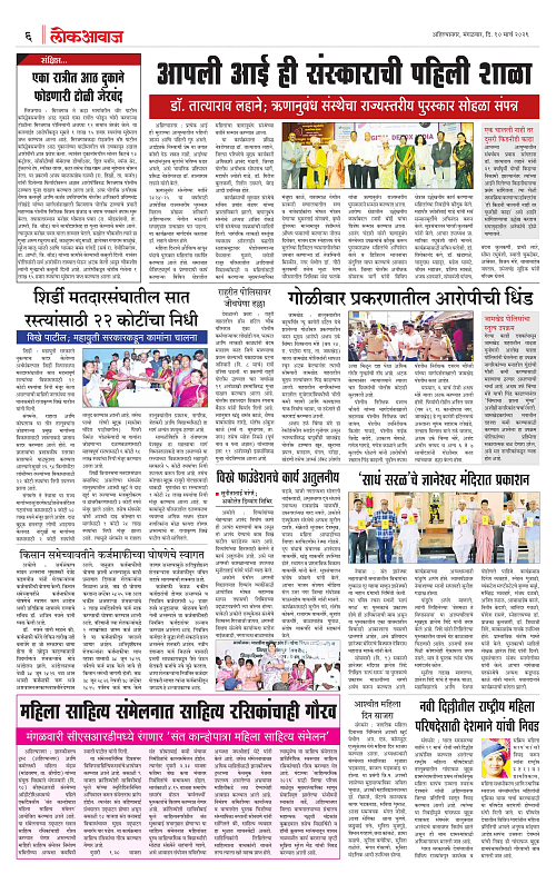 Lokawaj 10 Mar 2026_006