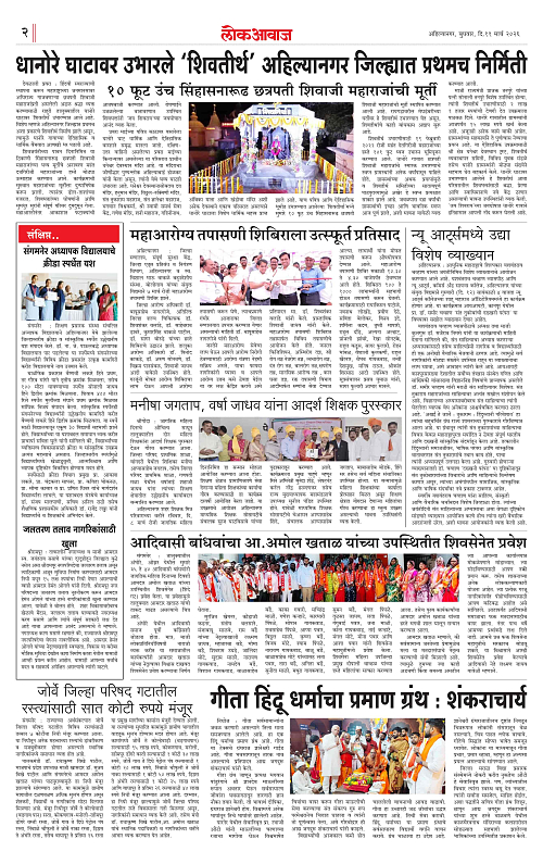 lokawawj 11 march 2026_002