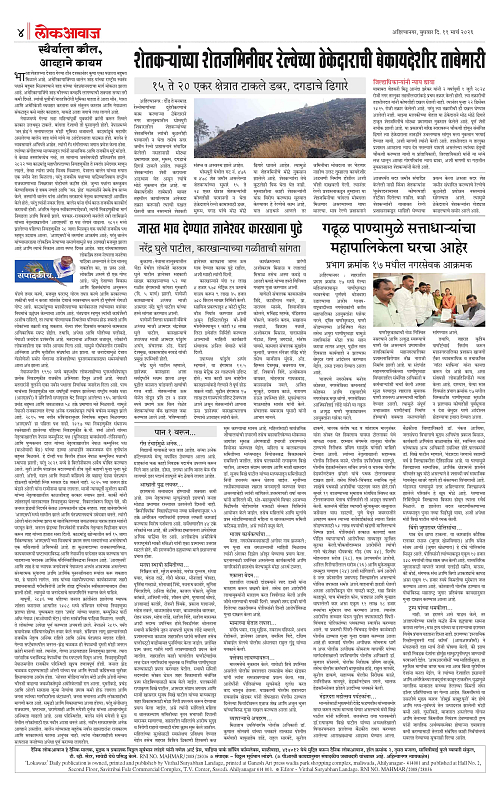 lokawawj 11 march 2026_004