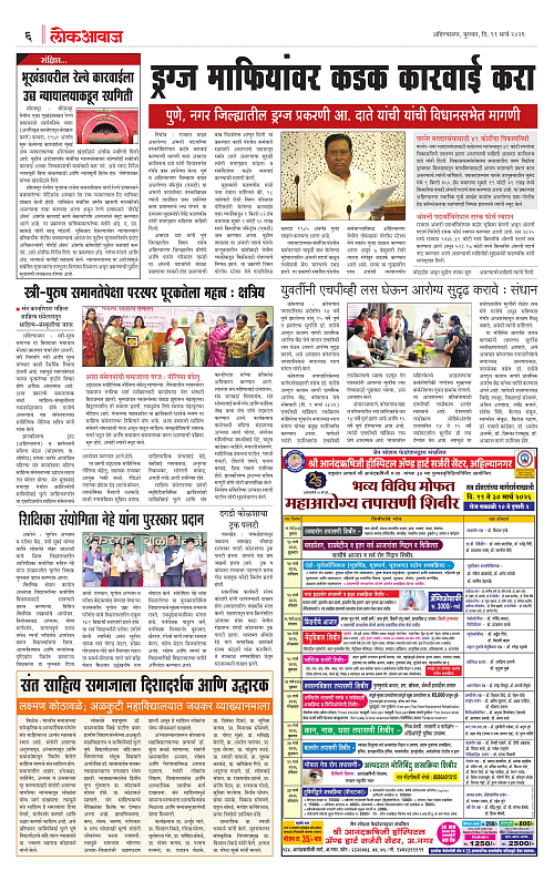 lokawawj 11 march 2026_006