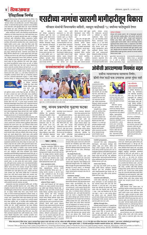 lokawaj 13 march 2026_004