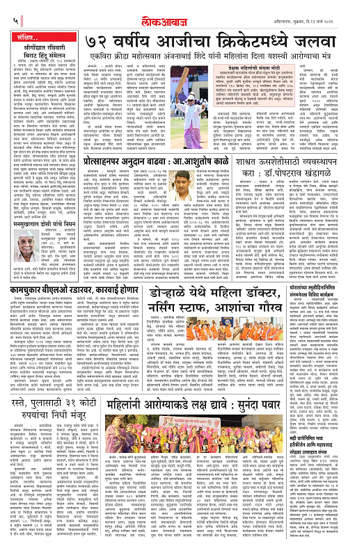 lokawaj 13 march 2026_005