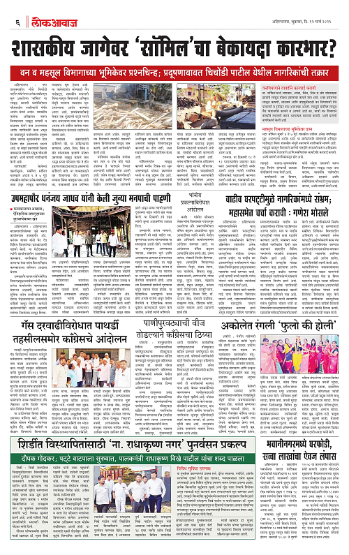 lokawaj 13 march 2026_006