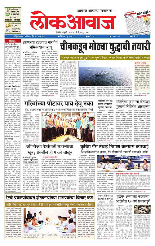 LOKAWAJ 14 MAR 2026_001