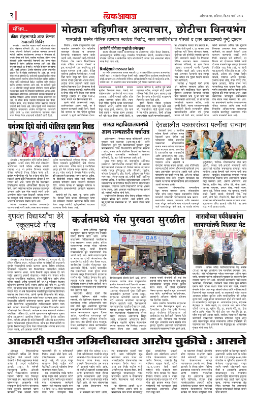 LOKAWAJ 14 MAR 2026_002