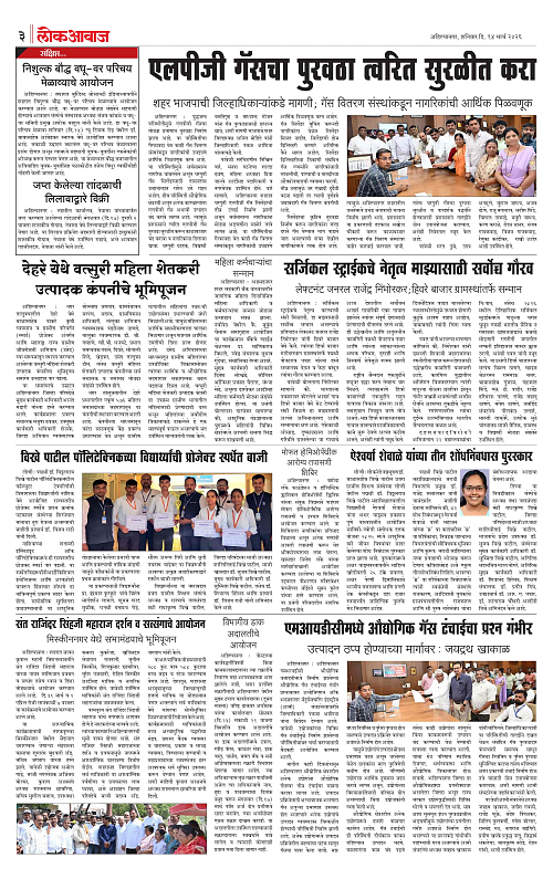 LOKAWAJ 14 MAR 2026_003