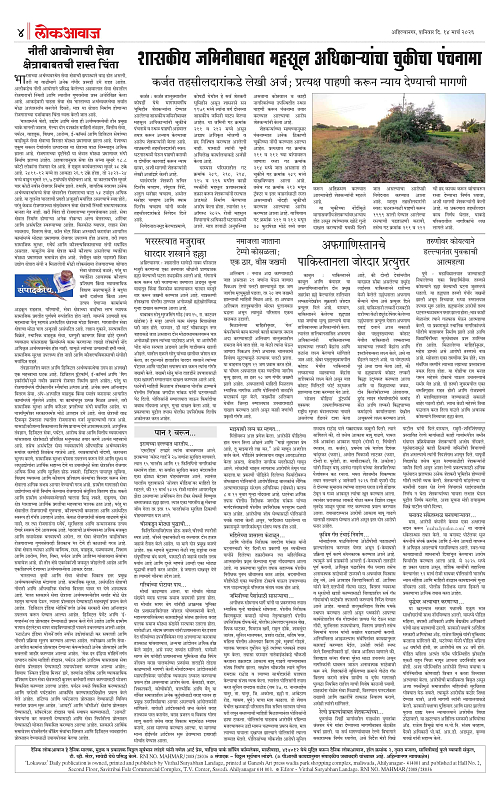 LOKAWAJ 14 MAR 2026_004