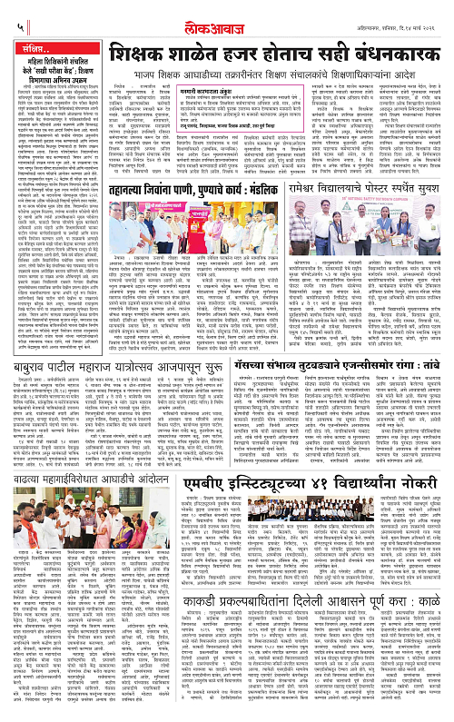 LOKAWAJ 14 MAR 2026_005