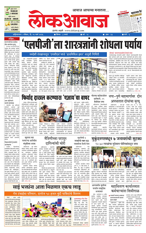 Lokawaj 15 Mar 2026_001