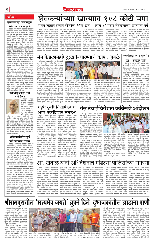 Lokawaj 15 Mar 2026_002