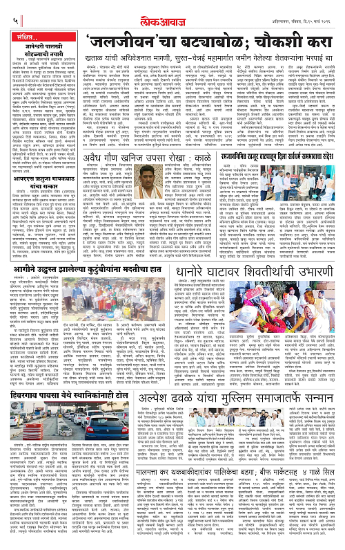 Lokawaj 15 Mar 2026_005