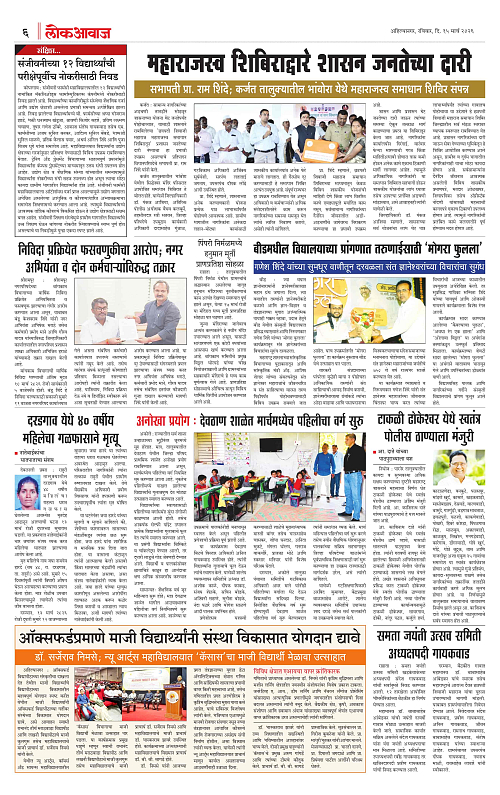 Lokawaj 15 Mar 2026_006