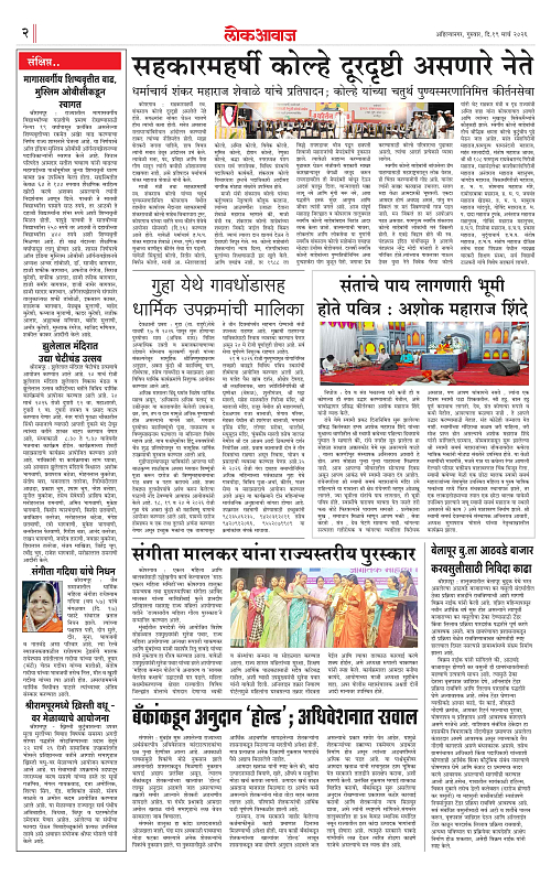 Lokawaj 19 March 2026_002