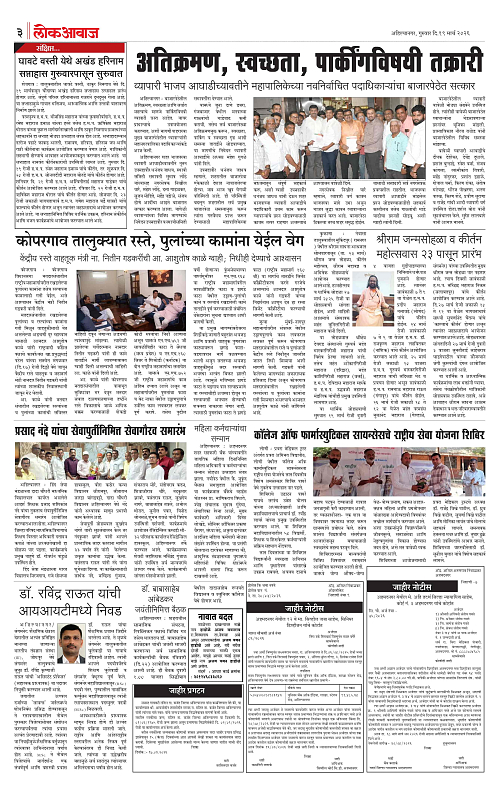 Lokawaj 19 March 2026_003