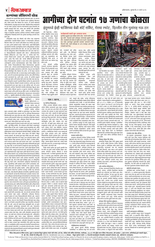 Lokawaj 19 March 2026_004