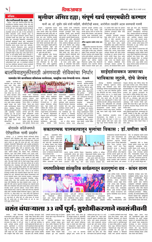 Lokawaj 19 March 2026_005