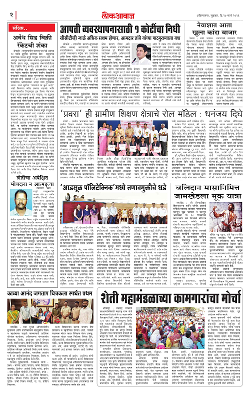 lokawaj 20 march 2026_002