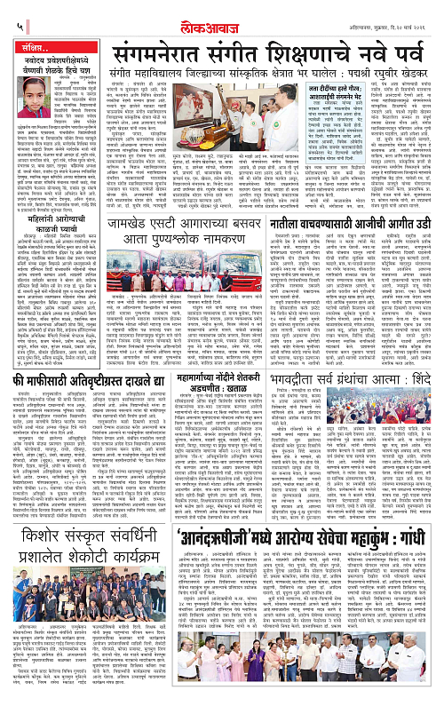 lokawaj 20 march 2026_005