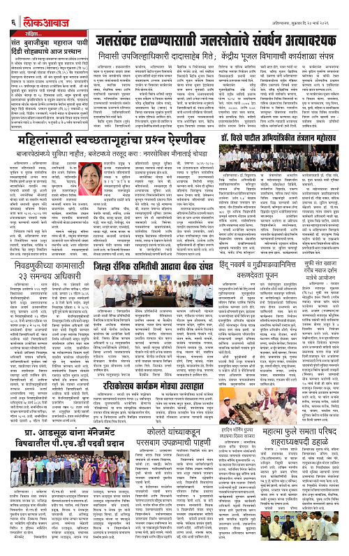 lokawaj 20 march 2026_006