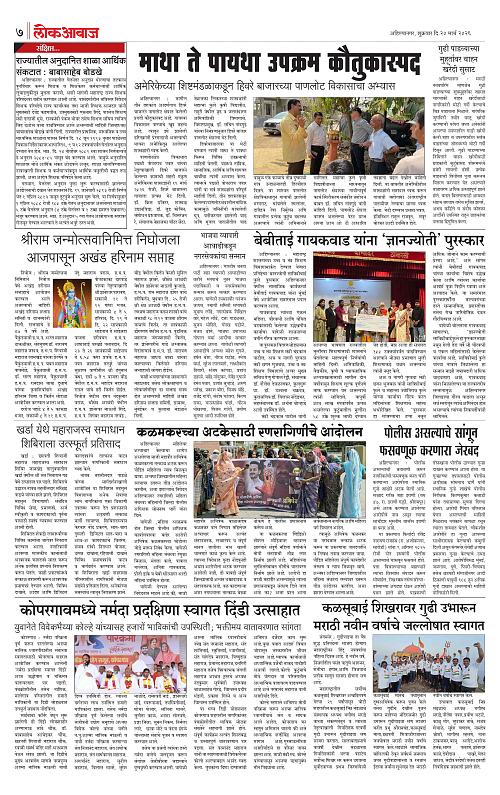 lokawaj 20 march 2026_007