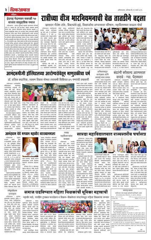 Lokawaj 21 March 2026_003