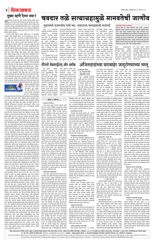 Lokawaj 21 March 2026_004