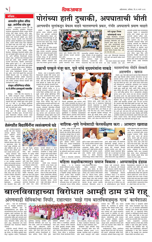 Lokawaj 21 March 2026_005