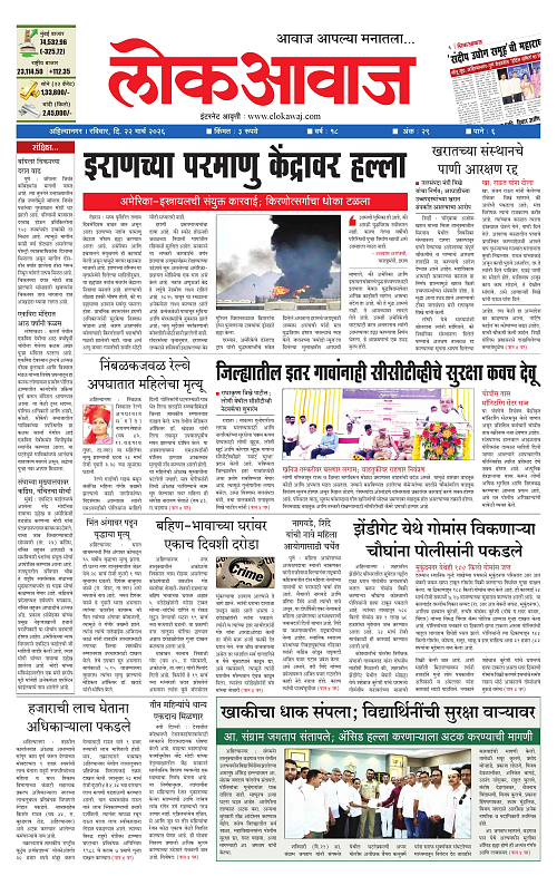 lokawaj 22 march 2026_001