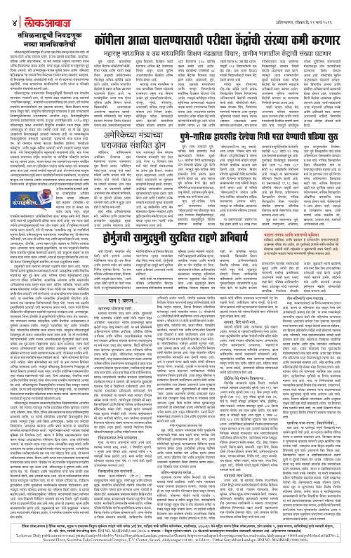 lokawaj 22 march 2026_004