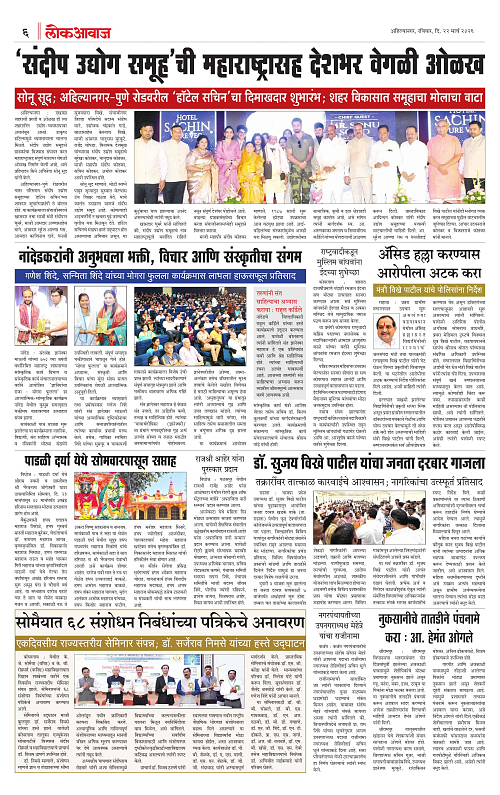 lokawaj 22 march 2026_006