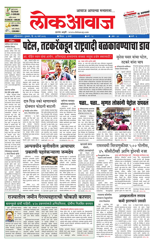 lokawaj 26 mach 2026_001